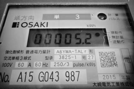 電力メーターをデジタルメーター...