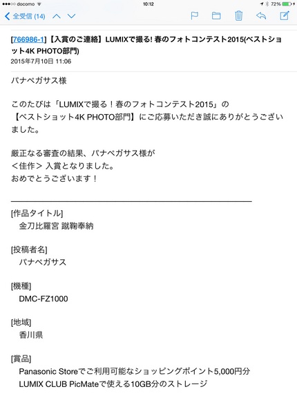 4k Photo が佳作入選し...
