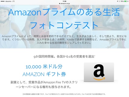 1万米ドル分Amazonのギフ...