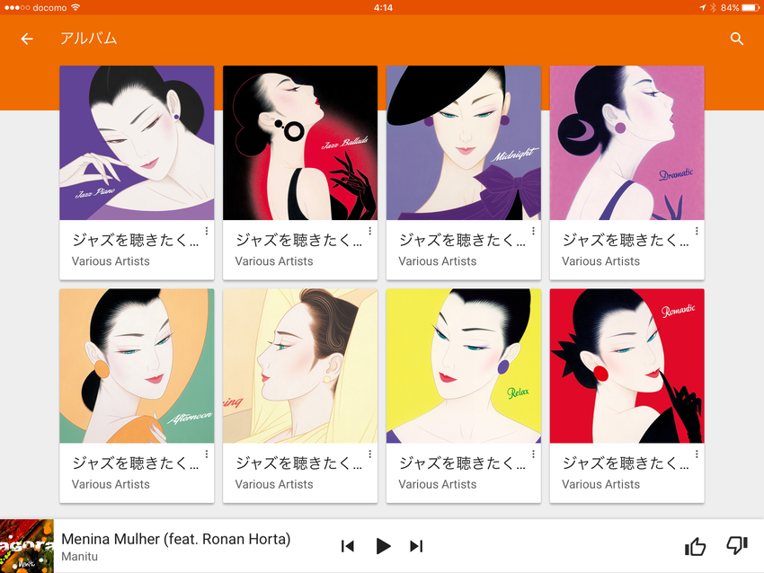 Google playでは8シ...