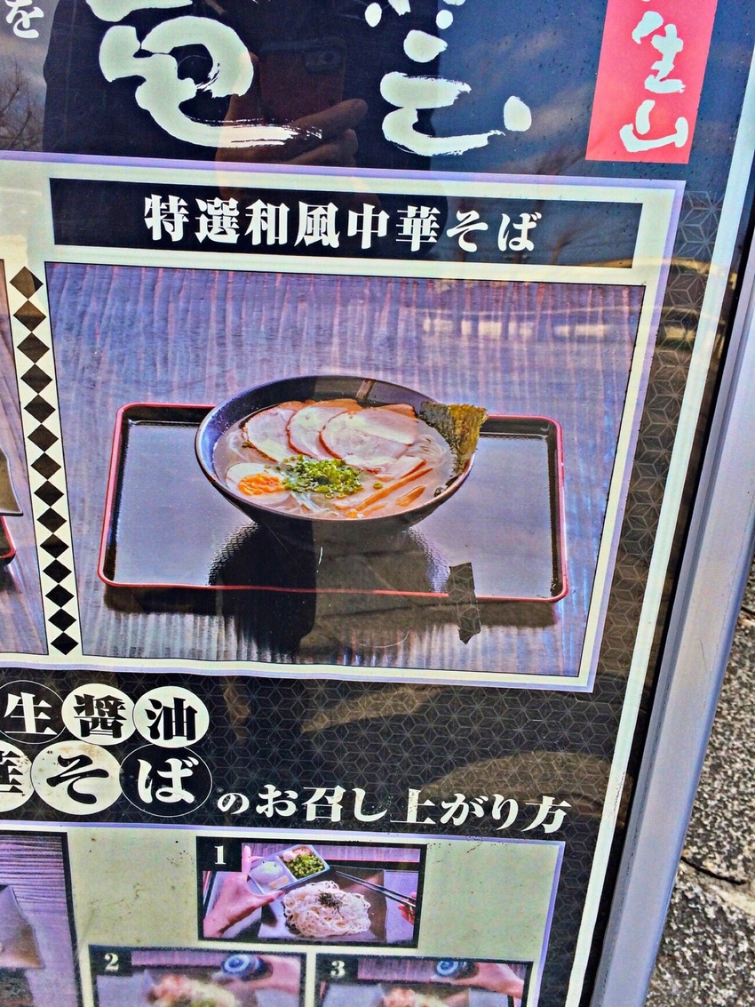 讃岐うどんの店で中華そば!