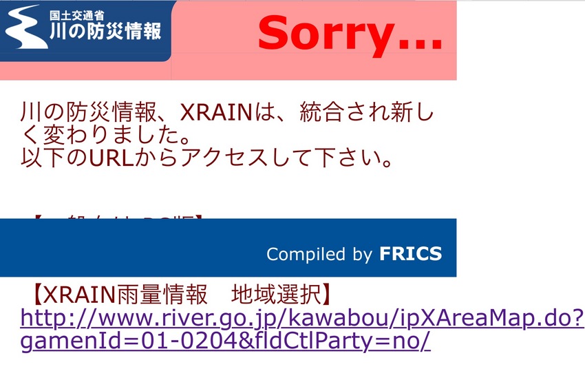 残念！XバンドMPレーダーの降...