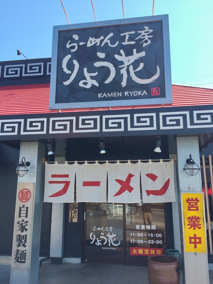 讃岐ラーメン遍路5番麺処 鶏塩...