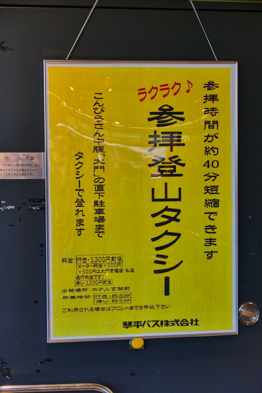 doteさんが利用したという ...