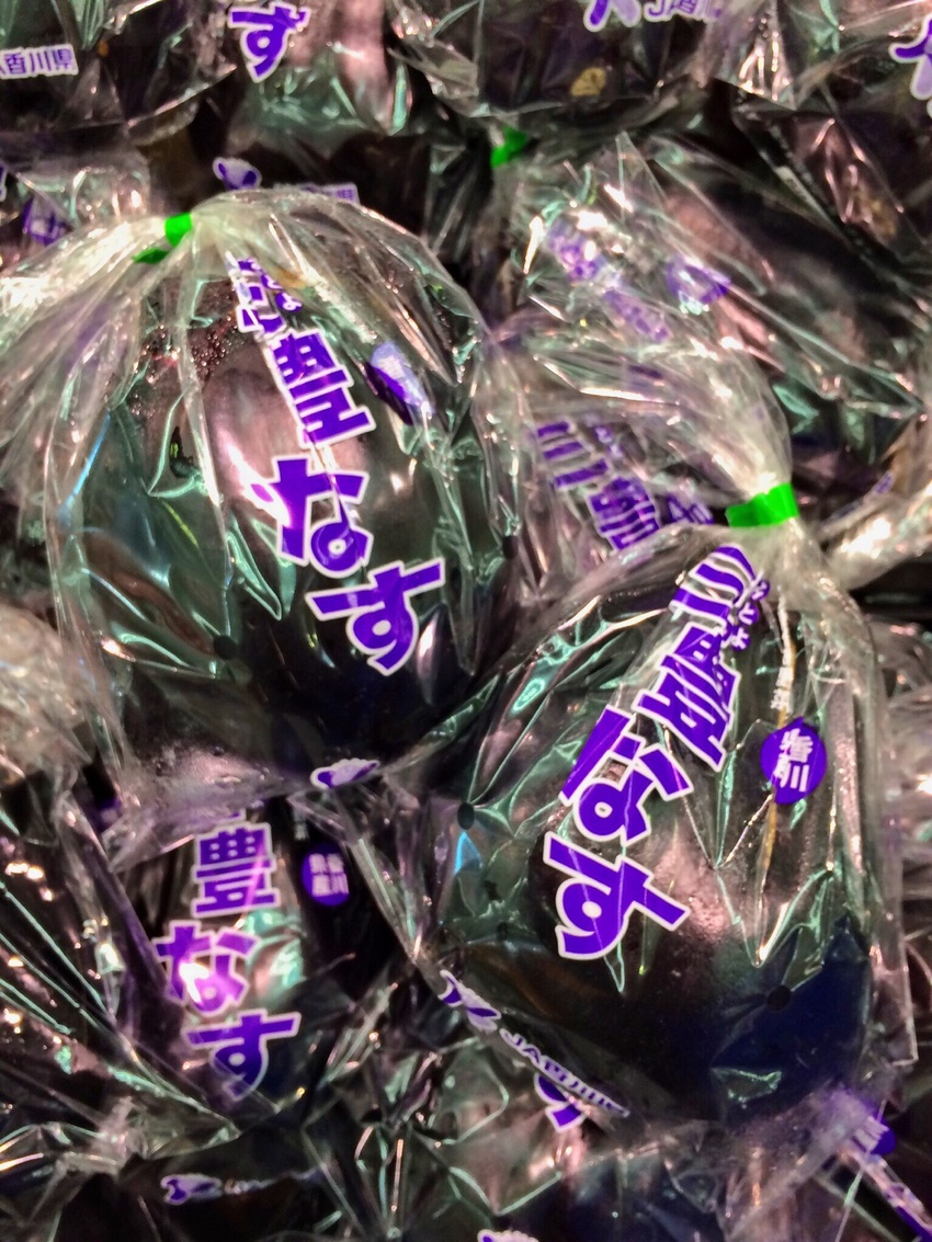 近くのスーパーに三豊ナス入荷し...