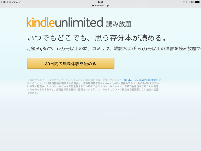 Amazonは今、音楽、映画、...