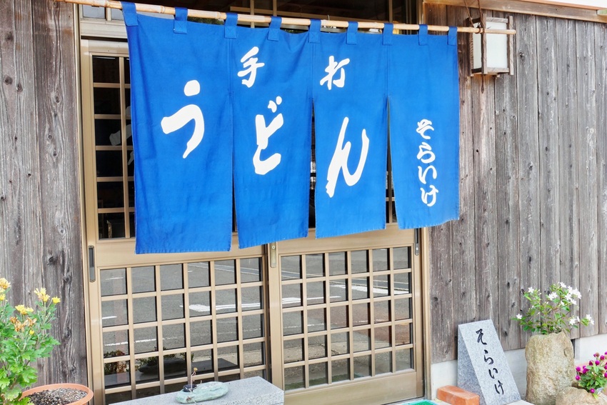 プチ!さぬき饂飩 巡り マルタ...