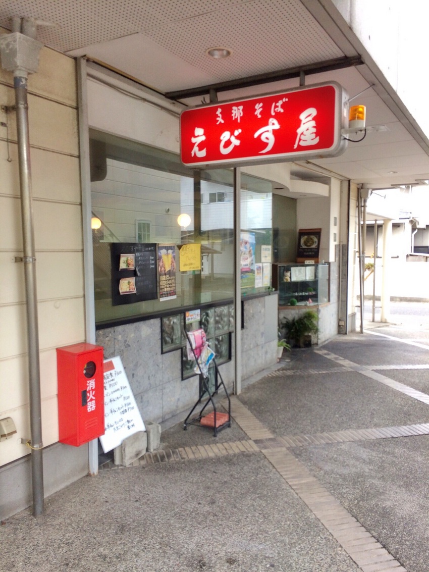 今度は塩ラーメンで (支那そば...