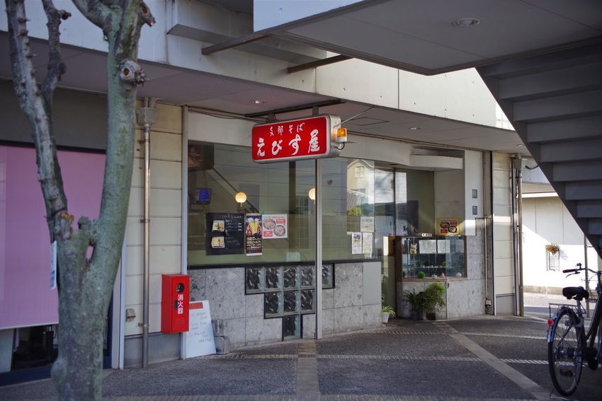 えびす屋 半ちゃんラーメン
