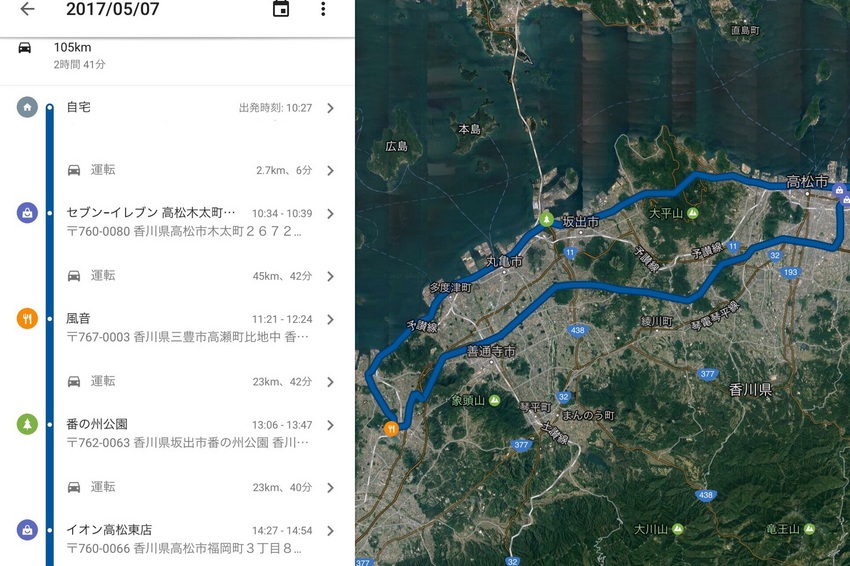 欲しかったgoogleマップの...