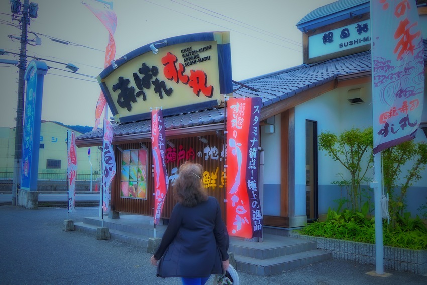 東京からのお客様 お昼はあっぱ...