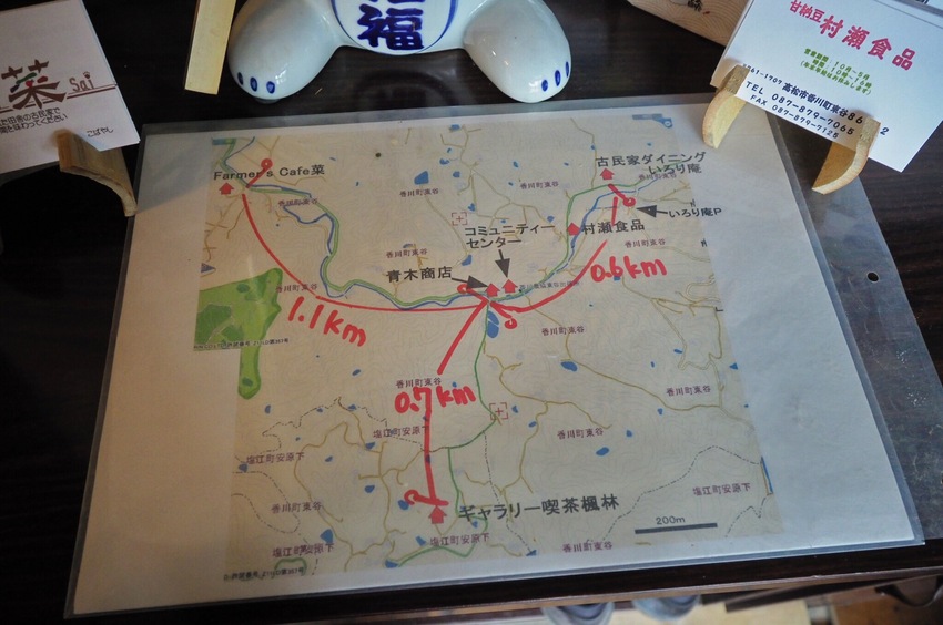 集落の中心にある青木商店からは...