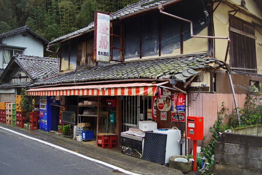上の地図にある昭和レトロな青木...