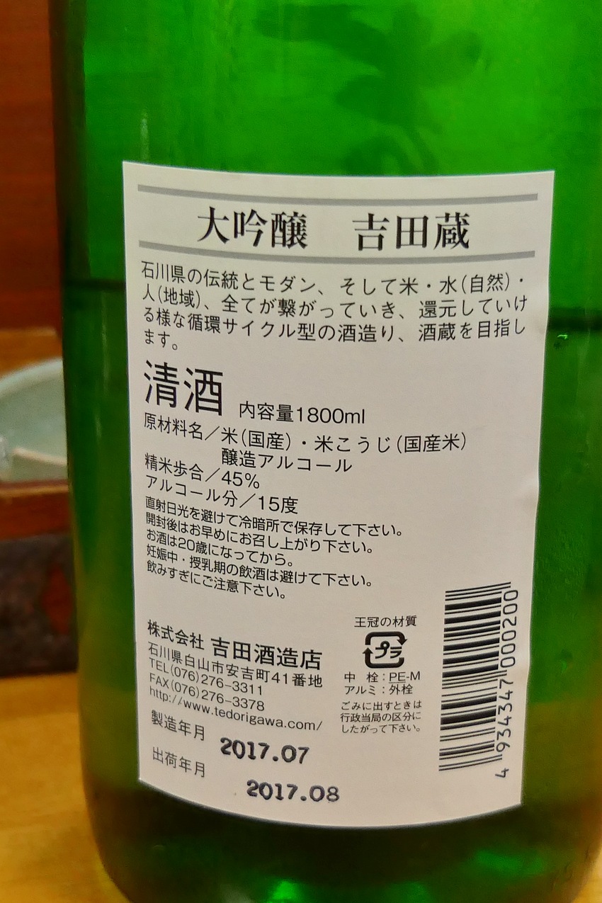 日本酒 飲み比べ会