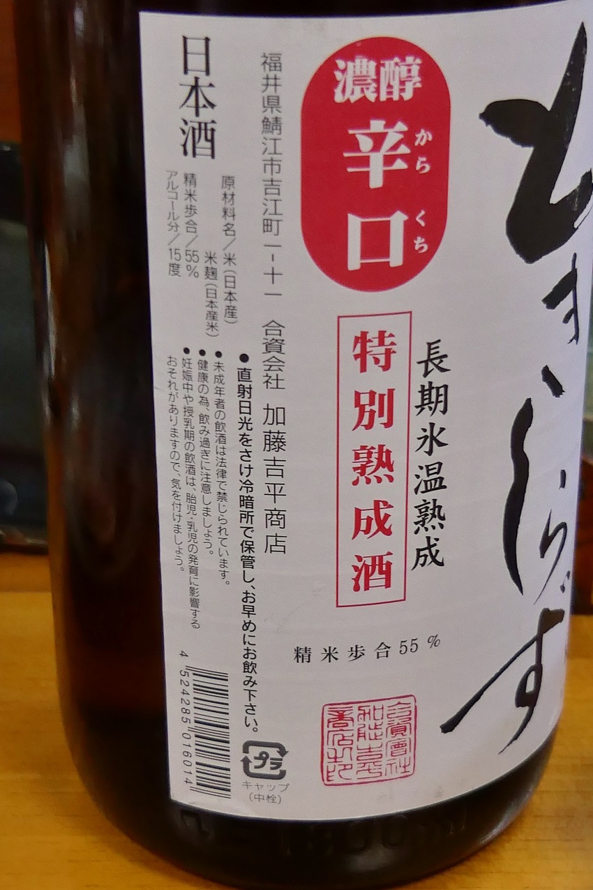 鯖江市と言えば福井市の南で 眼...