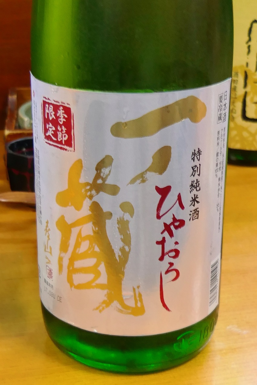 宮城県のお酒です。ひやおろしな...