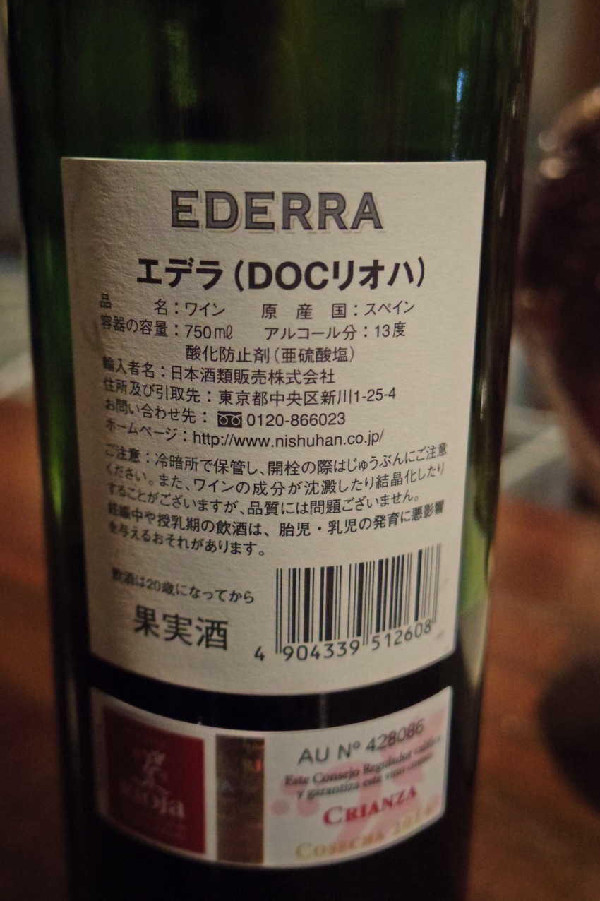 旭屋さん主宰のワインスクールに...
