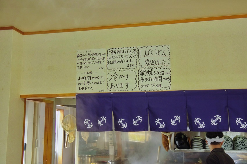 再びセルフ店に戻った 讃岐うど...