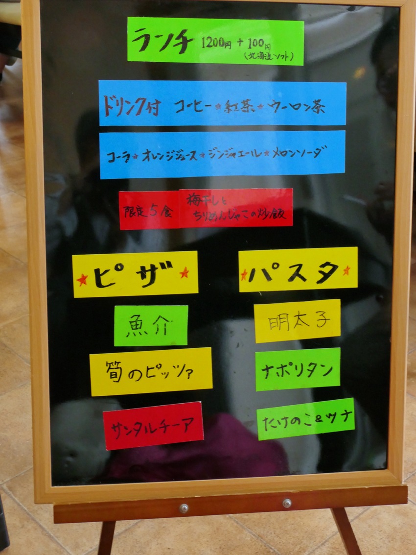 ピッツア 風音(ふうね)