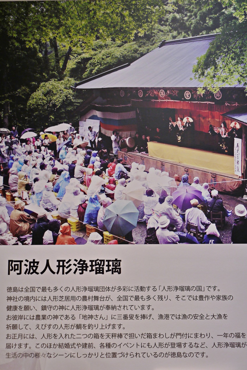 演目は 傾城阿波の鳴門 巡礼歌...