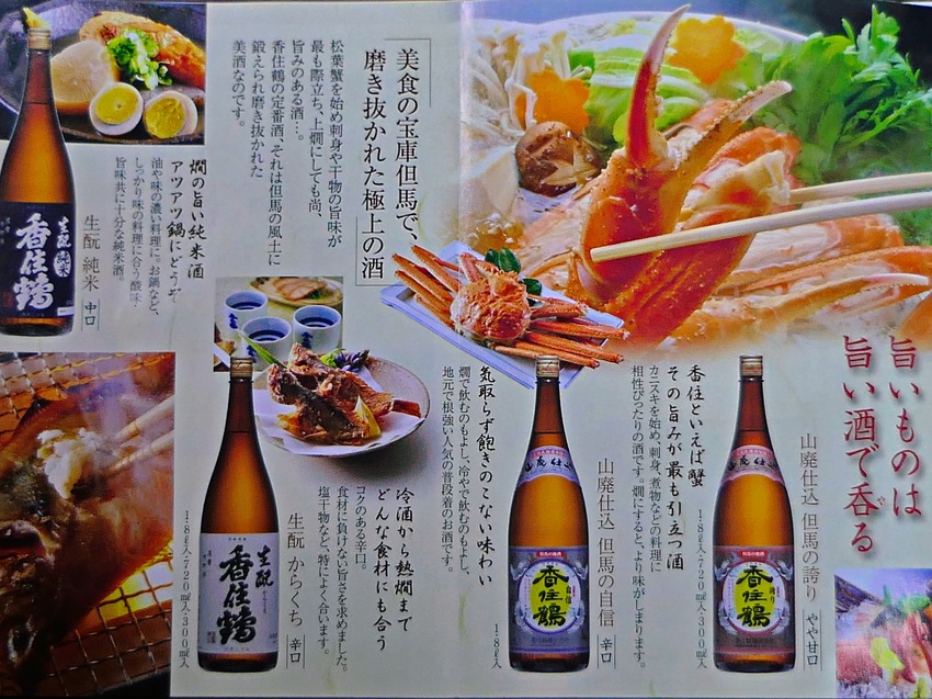 旨いものは旨い酒でやる!正論だ