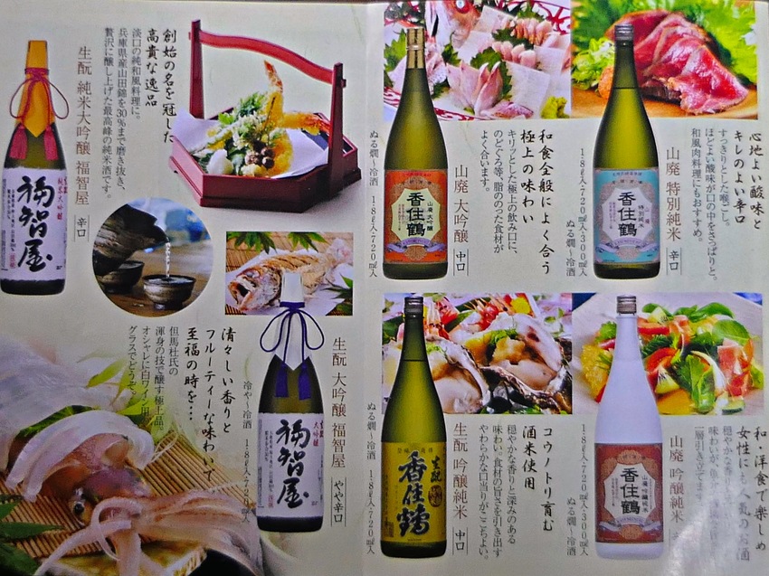 こだわりの酒造りが旨い酒を産む...