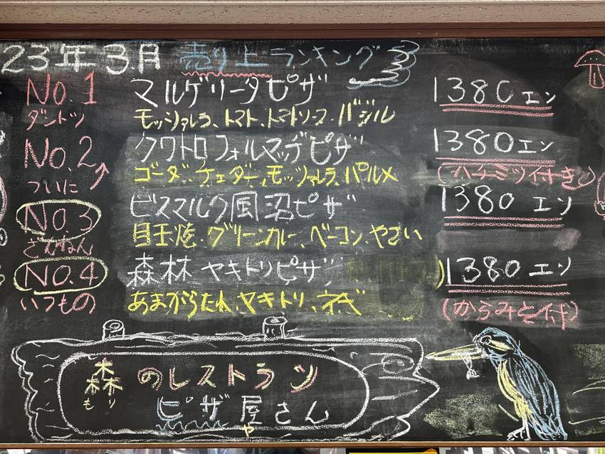 園内にある、森のレストラン! ...