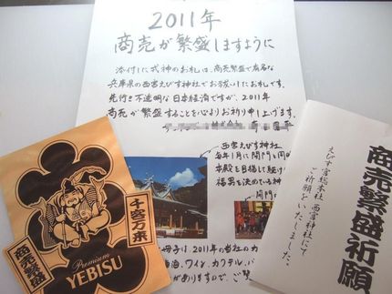 嬉しい営業サービス（１）お札