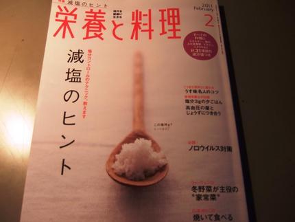 調理師と栄養士・・・
