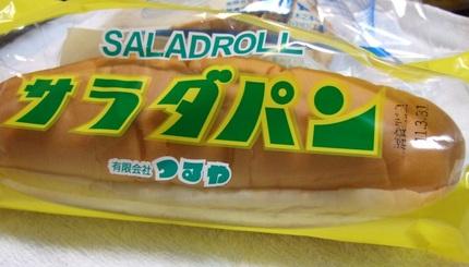 すんげえ驚いた！(笑)