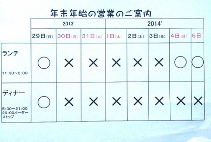 今年もありがとうございました！