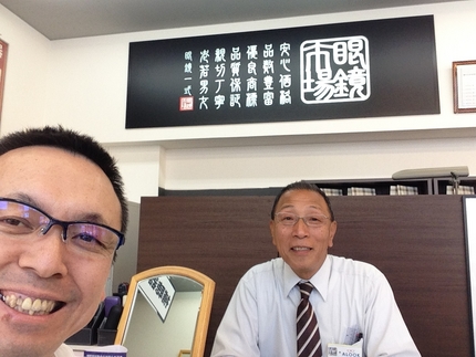眼鏡市場の今峰さんと・・・