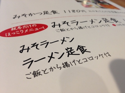 何十年続くメニューって・・・・