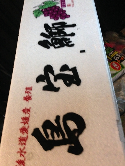 産地から届くいろんなこと・・・
