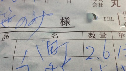 なんか素敵な庶民的なイワシ的(...