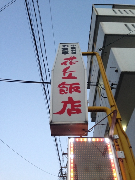 市役所近く、本町にも近いです