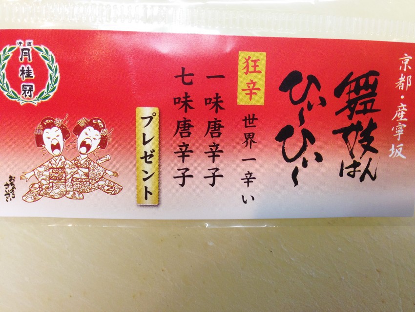 いやあ～人に言いたくて言いたく...