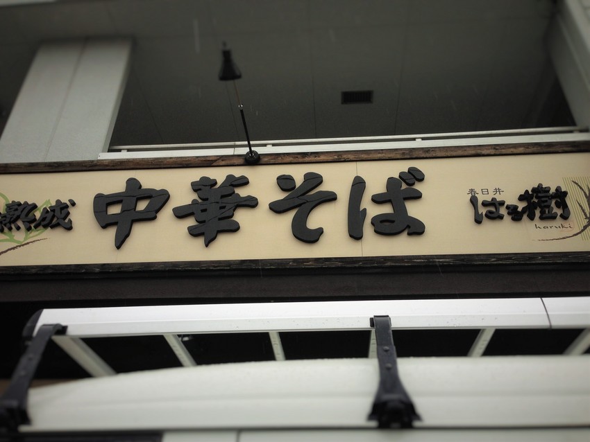 駐車場が正面と店横にもありまし...