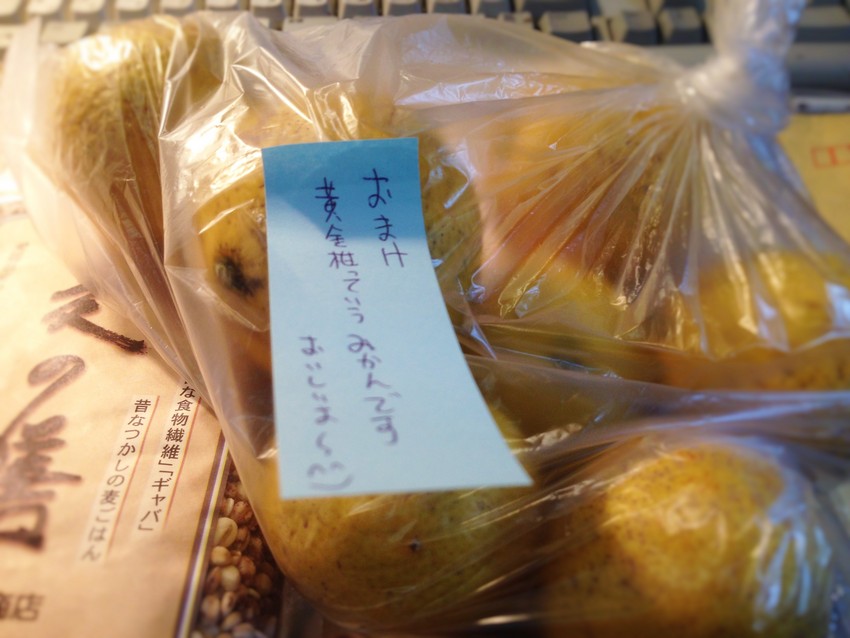 なんだ？黄金柑って・・・初めて...