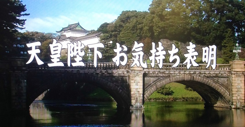 今でも皇居の前に立つと思わず手...