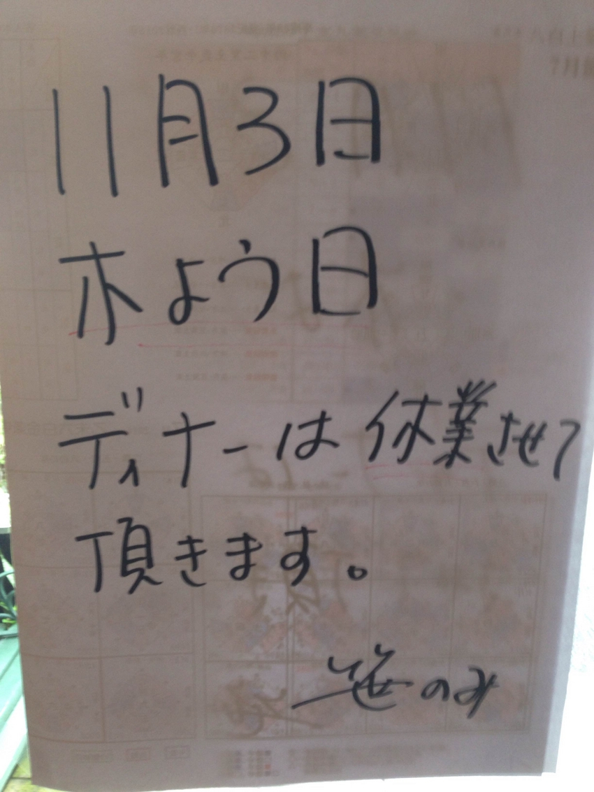 営業案内