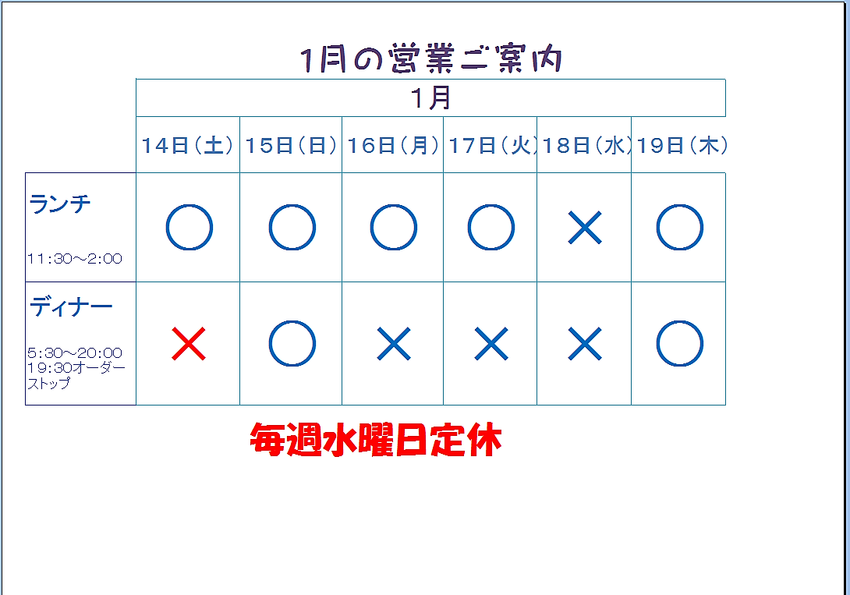 営業ご案内