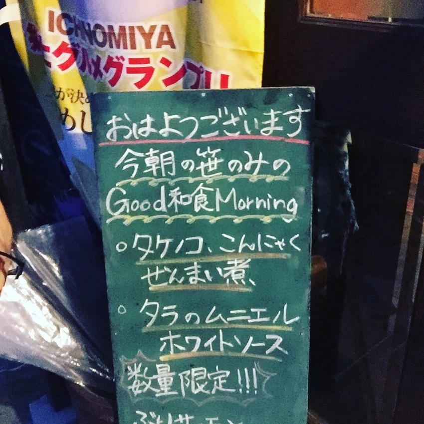 朝の支度が整いました！