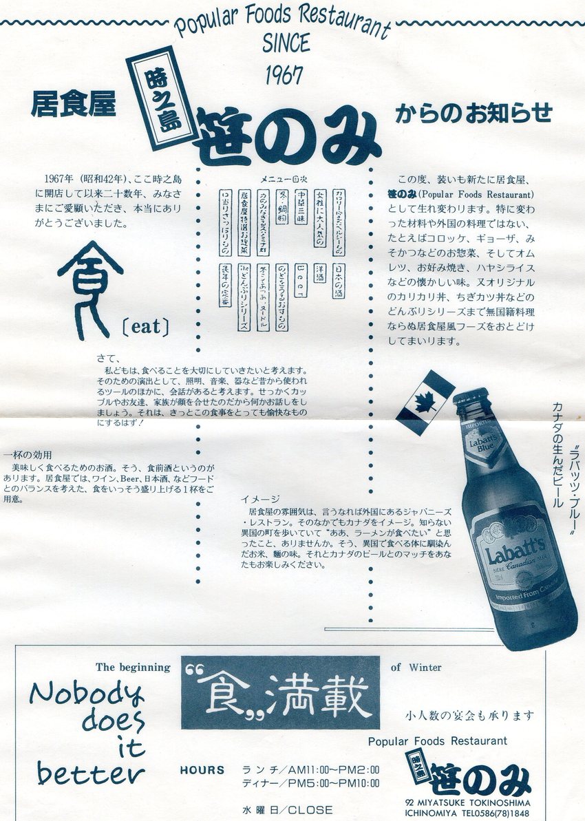 北米、とくにVancouver...