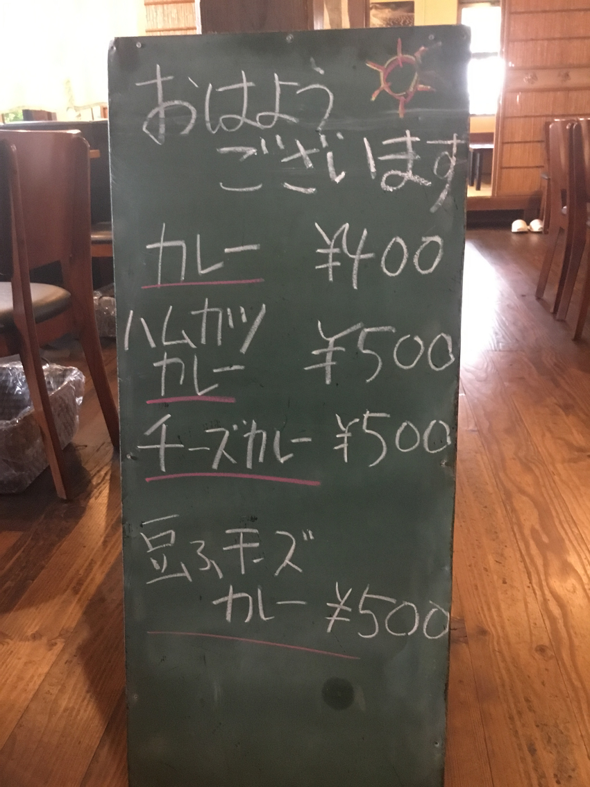 今朝もカレーだわ