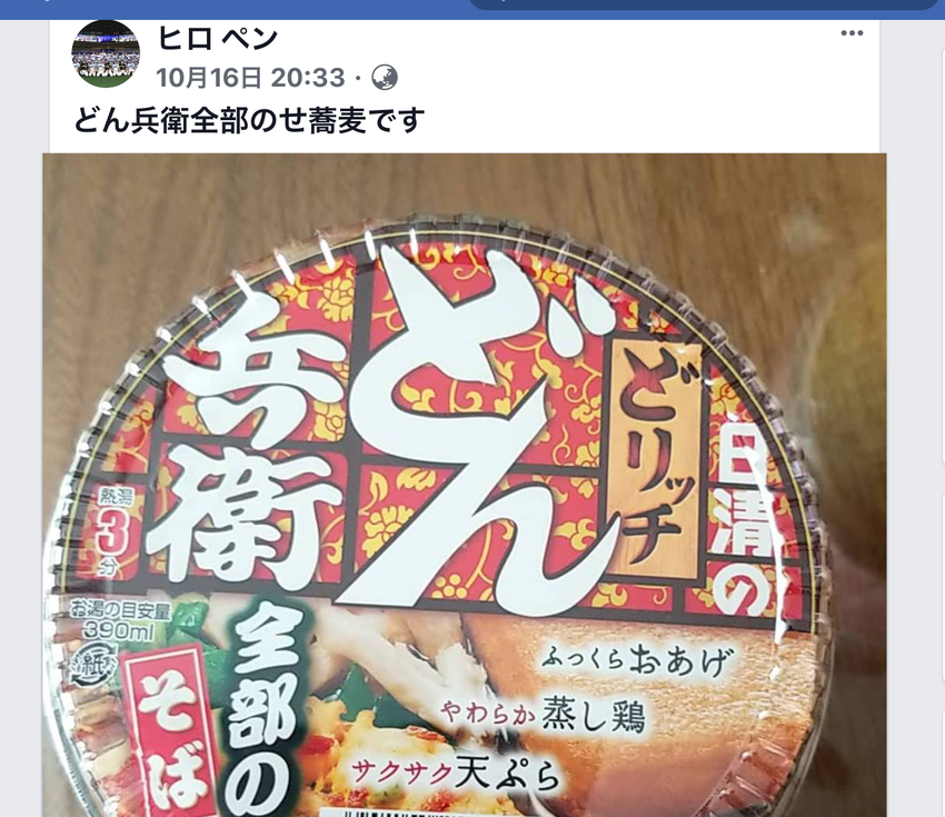 １ヶ月くらい前、お馴染みヒロペ...