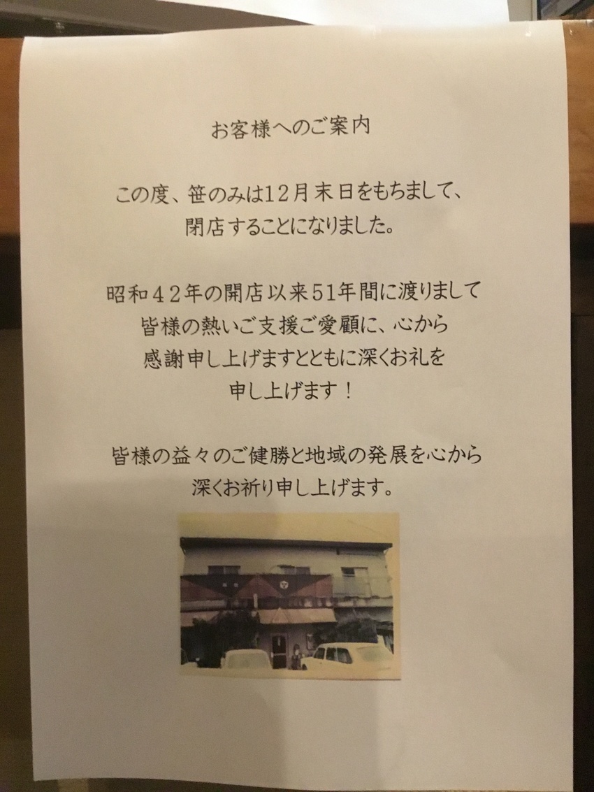 大変長きにわたりお世話になりあ...