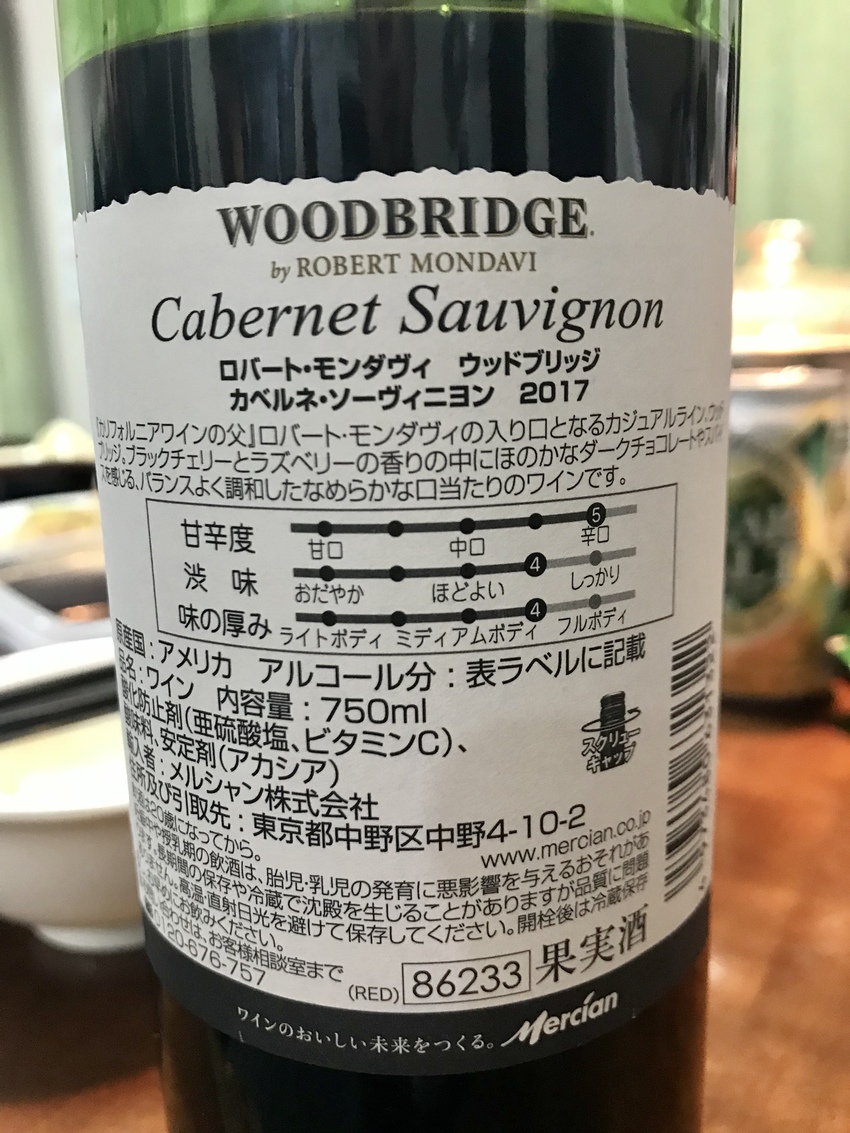 知らん間にメルシャンになってる...