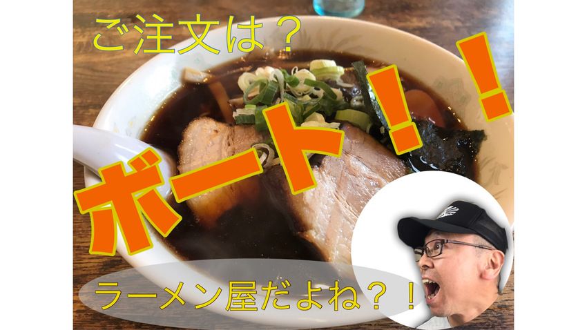 これがまた凄いラーメンっす（笑...