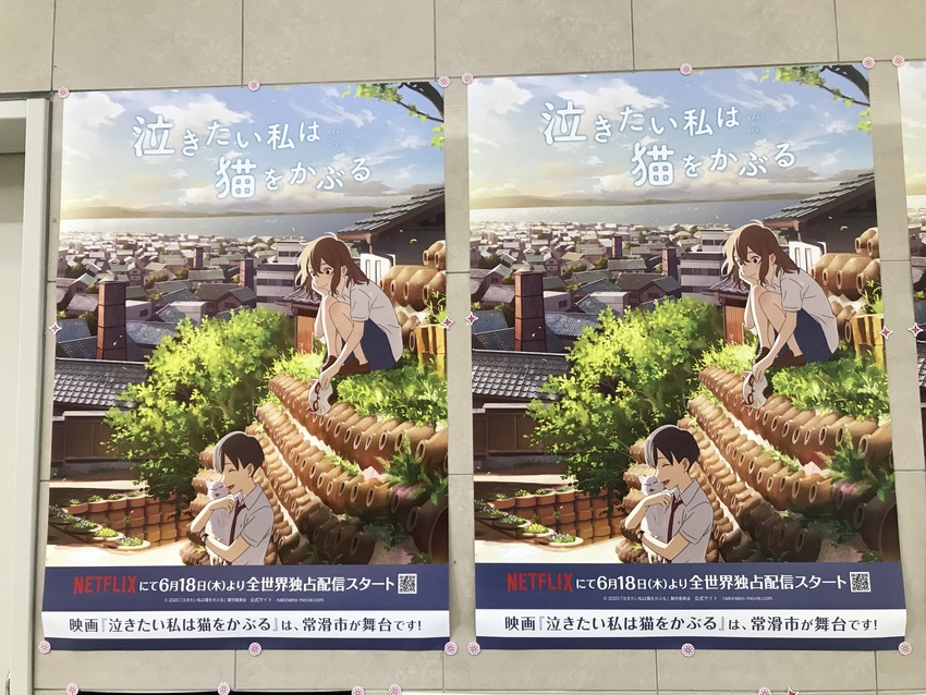 地元民だった甥っ子が知らなかっ...